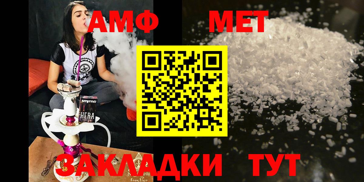 Амфетамин Розовый Амурск