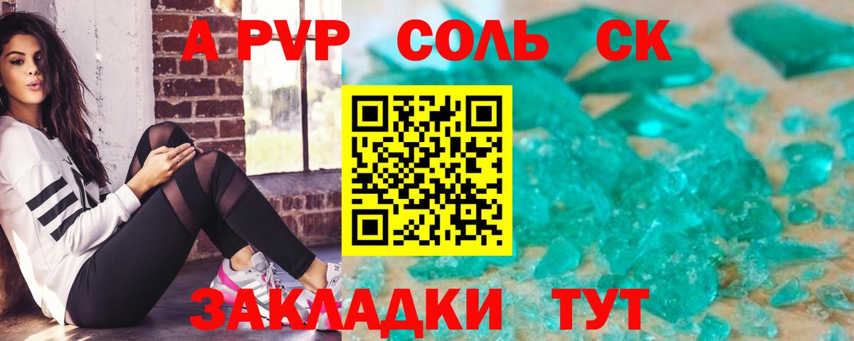 Амурск  Alpha-PVP крисы CK  A PVP кристаллы  Альфа ПВП  Альфа ПВП Соль  Вход с VPN 