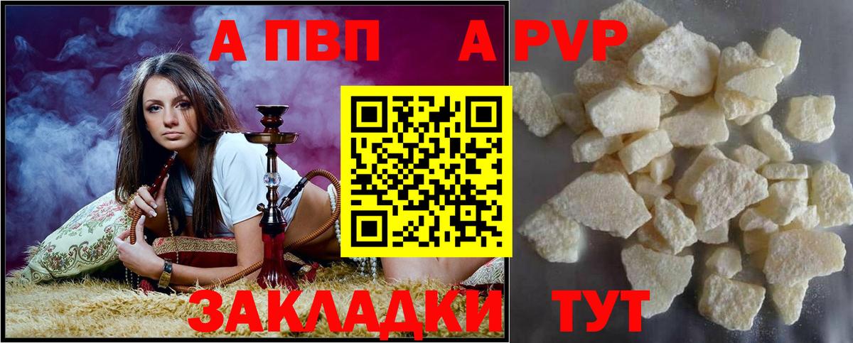APVP Crystall Амурск