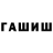 ТГК Wax Shafeeah Brisco