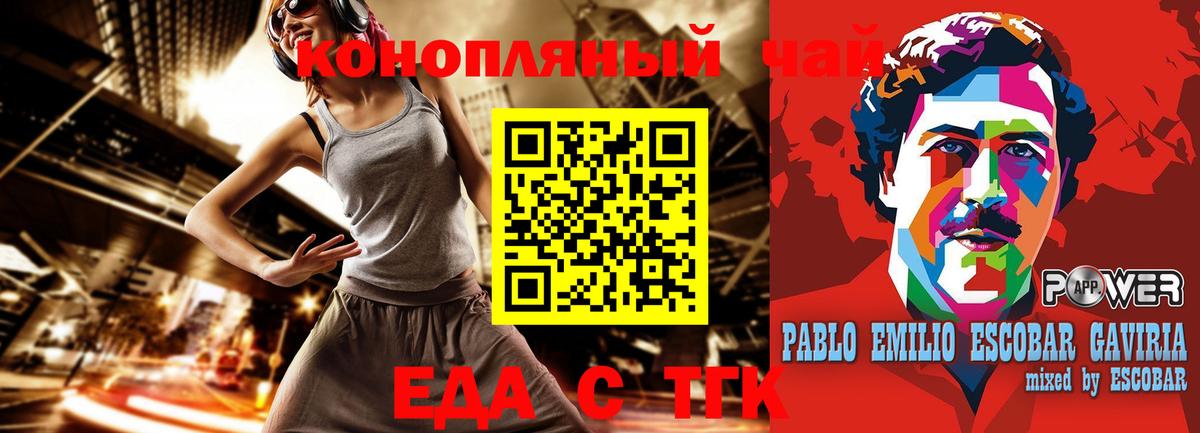Печенье с ТГК марихуана  Вход с VPN  Амурск 