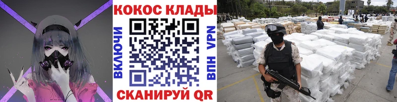 Cocaine Эквадор Амурск