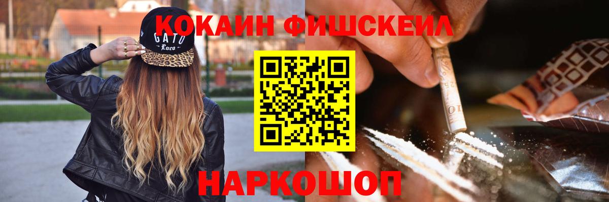 КОКАИН Эквадор Амурск