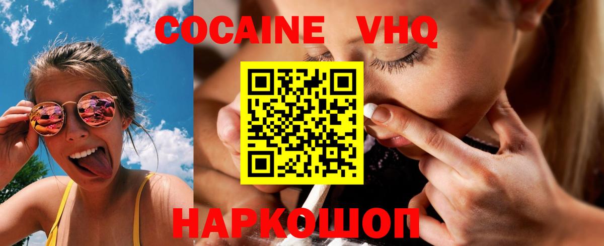 COCAIN VHQ  Вход с VPN  COCAIN Колумбийский  Амурск 