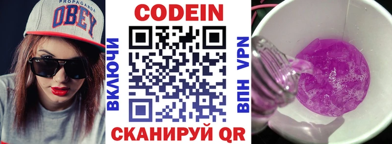 Кодеиновый сироп Lean Purple Drank  kraken как войти  маркетплейс состав  Амурск 