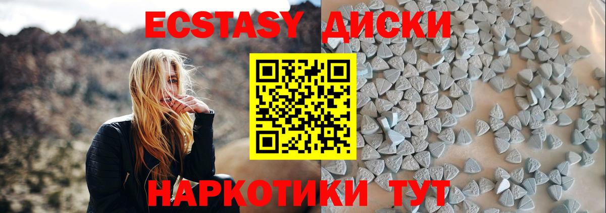 Ecstasy TESLA Амурск
