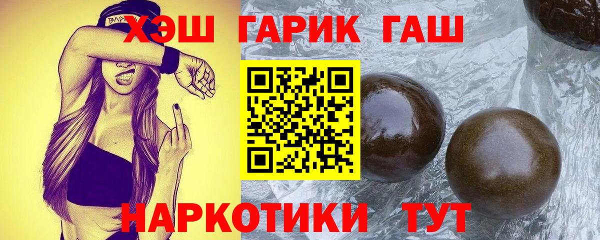 Амурск  Гашиш  Вход с VPN  ГАШИШ Cannabis 