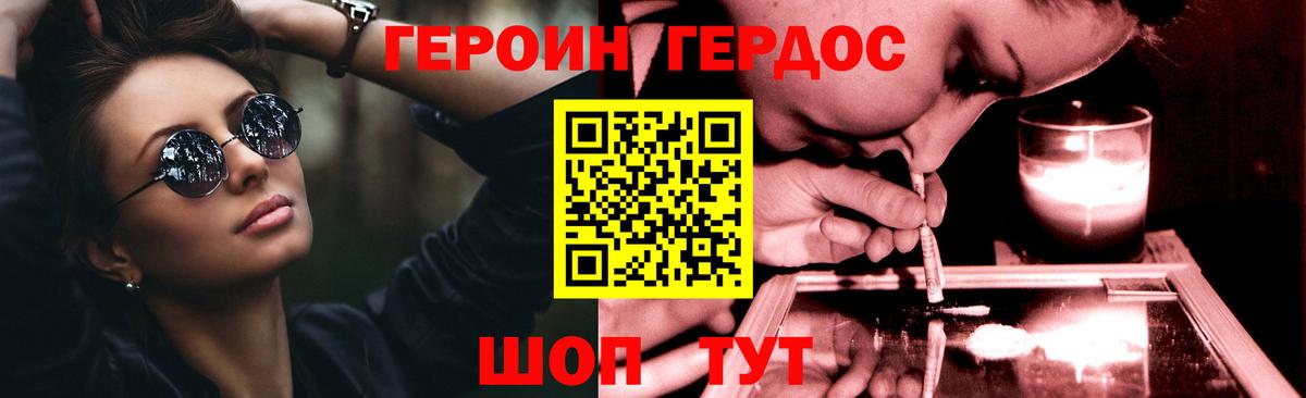 Героин Афган  Вход с VPN  Амурск 