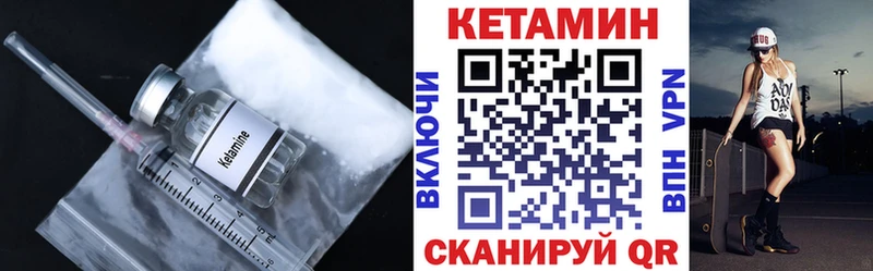 Кетамин ketamine  Амурск 