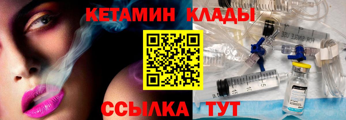 Амурск  shop официальный сайт  Вход с VPN  КЕТАМИН VHQ  Кетамин ketamine 