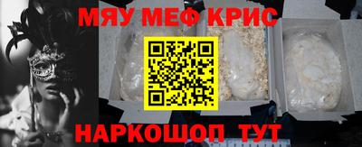 прущие крисы Абакан