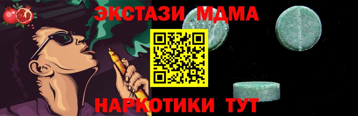 МДМА Molly  Вход с VPN  MDMA crystal  Амурск 