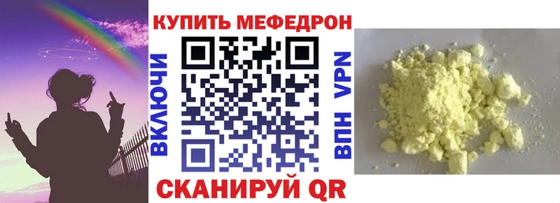 Меф VHQ  закладки  Амурск 