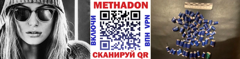 Метадон мёд  Амурск 