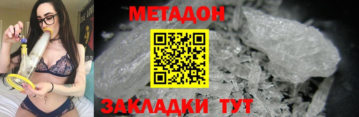  COCAIN Амурск