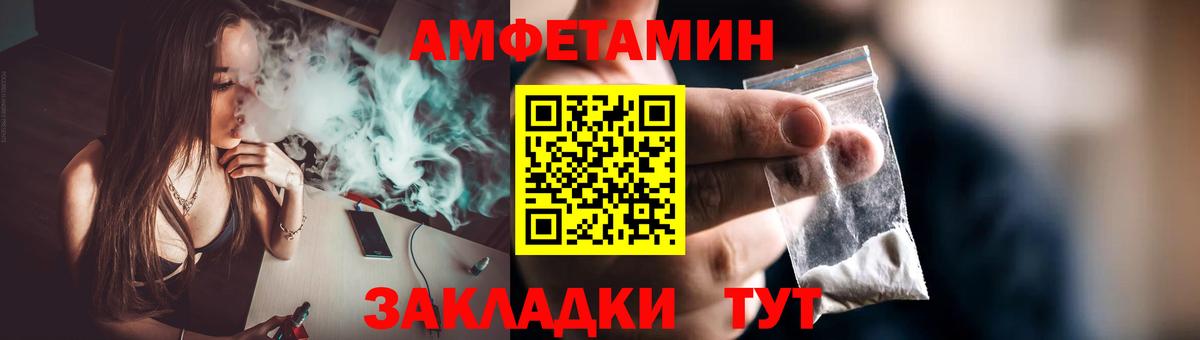 МЕТАМФЕТАМИН винт Амурск