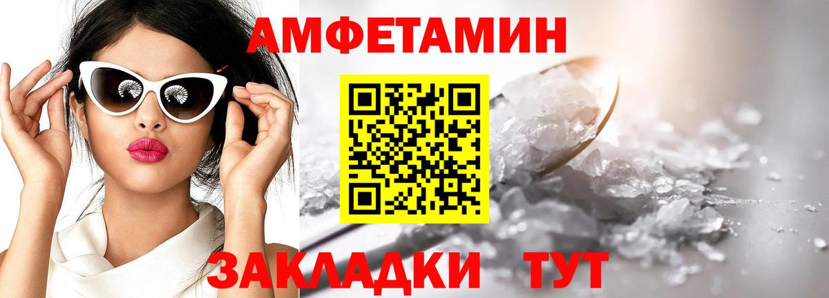Метамфетамин мет  Метамфетамин мет  Амурск  Вход с VPN 