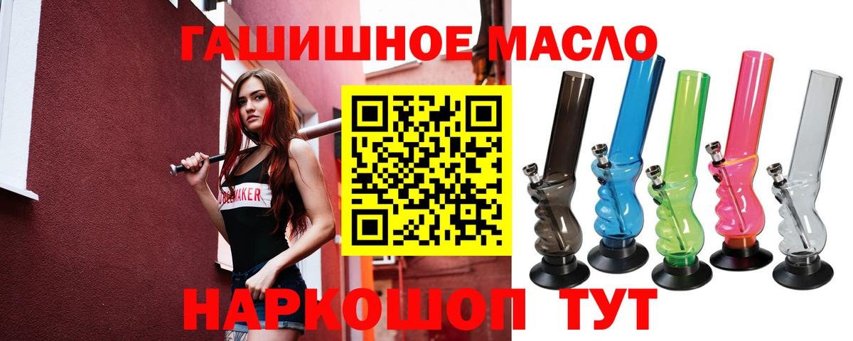 ТГК жижа Амурск