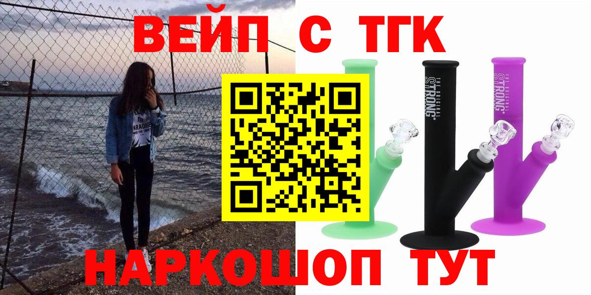 Дистиллят ТГК вейп  ТГК Wax  Вход с VPN  Амурск 